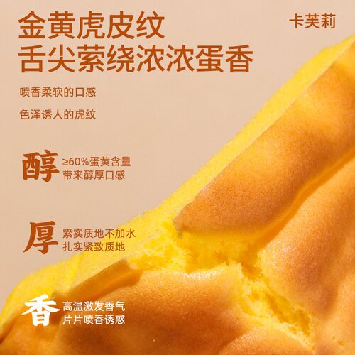 卡芙莉纯奶拉丝老面包学生早餐办公室劲道休闲下午茶