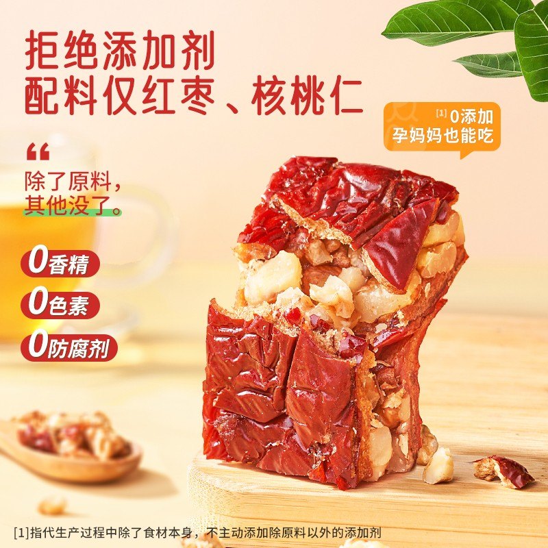 新疆枣仁零食派红枣派灰枣夹核桃仁独立包装厚切枣仁派1斤/2斤