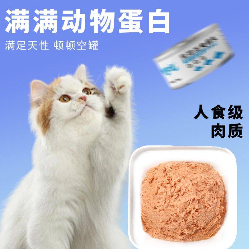 机智宠猫咪主食慕斯蛋白营养美味宠物主食罐头85g【不吃可退】