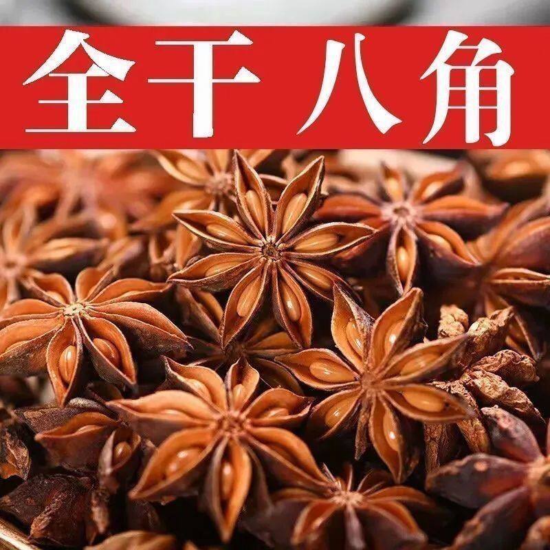 无硫大红八角干货炒菜炖肉厨房调味香料产地直发