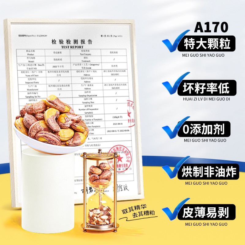 【每果时光】A170特大颗粒腰果罐装500g带皮腰果越南特产坚果零食