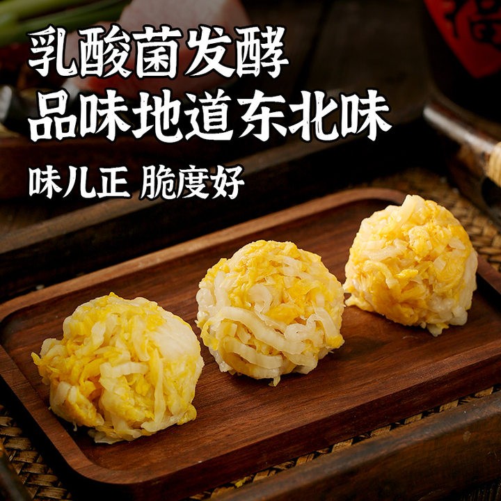 【榆园】东北乳酸菌酸菜丝500g*5袋