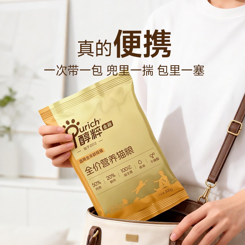 醇粹金标猫粮25斤全价全面营养增肥顺滑毛发携带便利500g*25