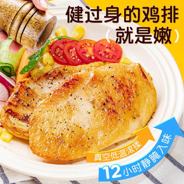 【开学季】皇家小虎香煎鸡排早餐速食简餐奥尔良香酥鸡扒低脂鸡胸图片