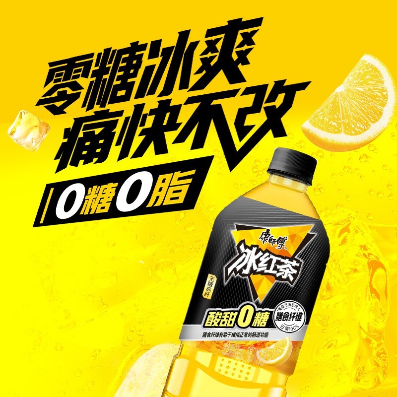 【会员专享】康师傅无糖高纤/低糖高纤/鸭屎香冰红茶整箱饮料团购