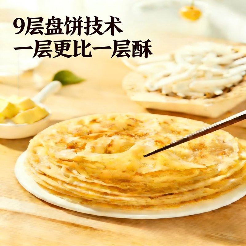 家庭装黄油手抓饼早餐速食半成品冷冻酥脆面饼皮煎饼卷饼