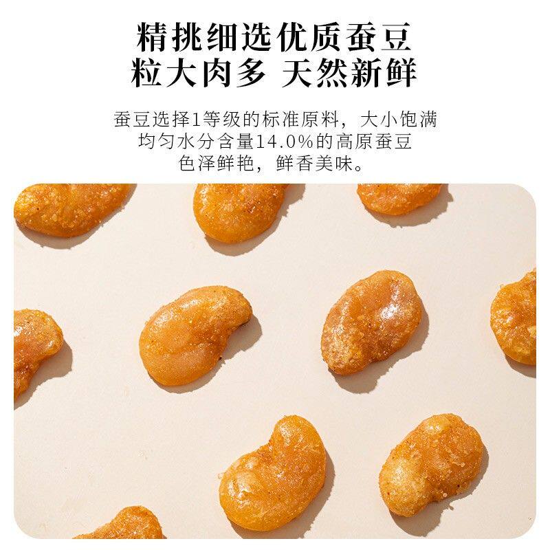 香酥蚕豆瓣牛肉味香辣味去壳蚕豆片休闲零食下酒菜