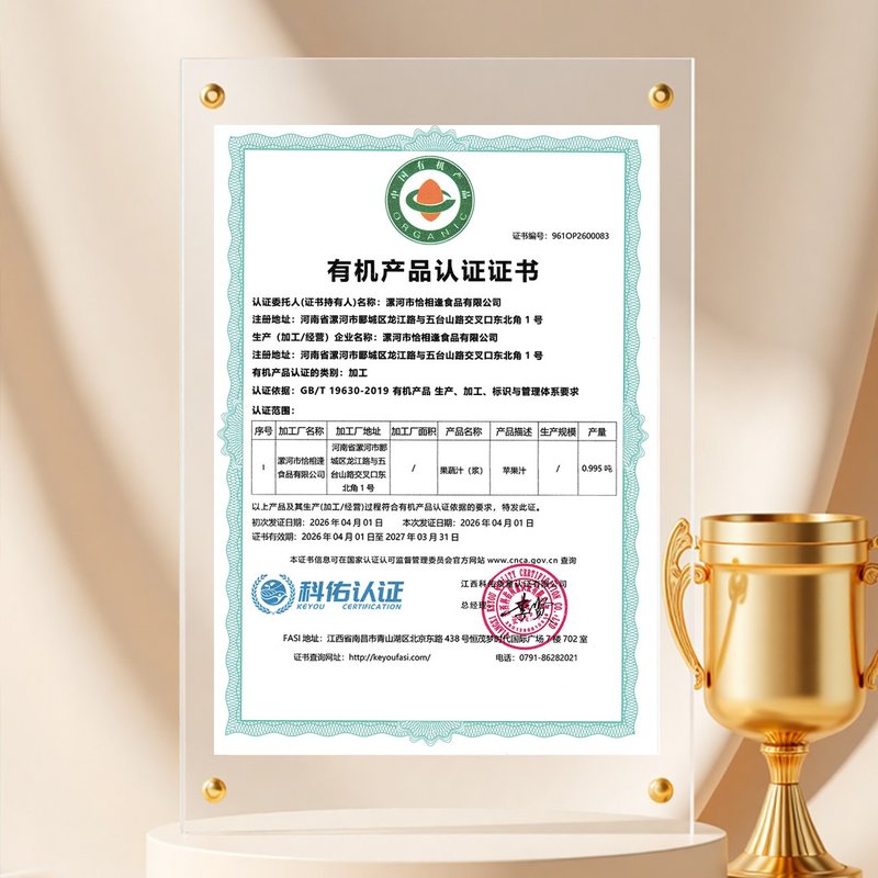 【新疆有机苹果汁】240ml*10罐供销社联名有机苹果0添加果汁