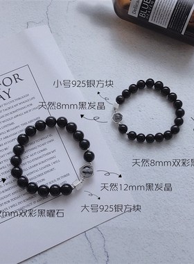 天然彩虹眼黑f曜石手链男女情侣手串个性设计黑发晶纪念生日礼物