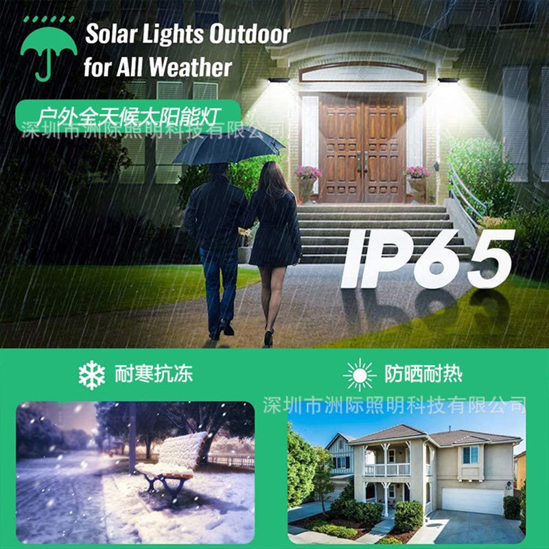 太阳能灯户外庭院灯 天黑自动u亮430led壁灯花园灯usb充电照明路
