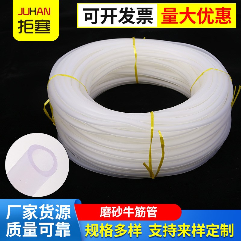 磨砂牛筋软管 硅胶管柔软耐寒茶盘排水管 加R厚水族鱼缸增氧管