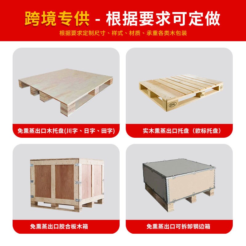 定制三合板木栈板 叉车板 仓库物流免熏蒸胶合板木.质托盘无锡