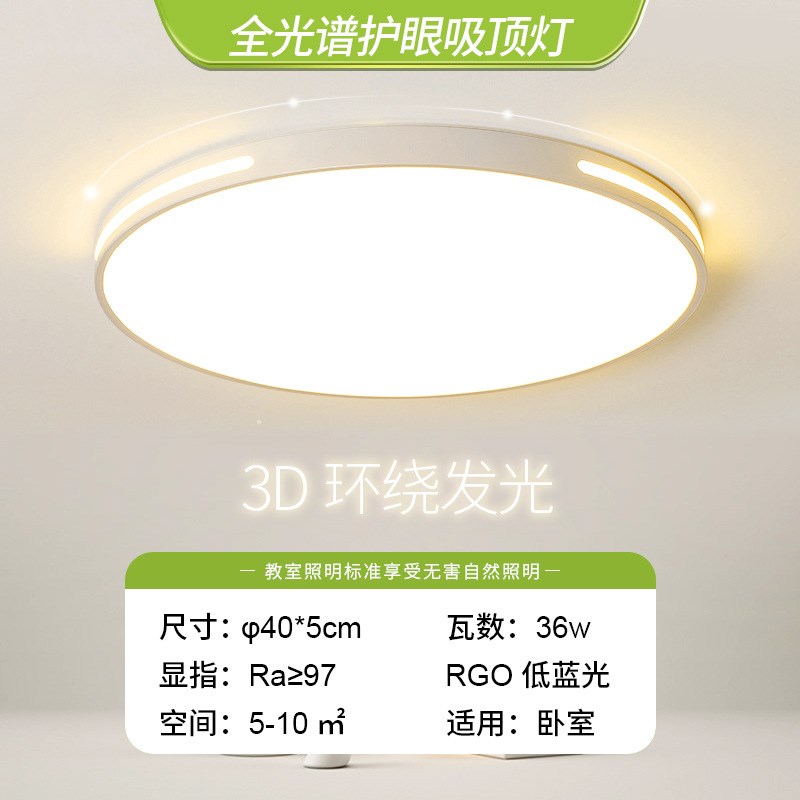 全屋灯具套d餐组合三室两厅LED吸顶灯客厅灯房间卧室灯长方形灯饰