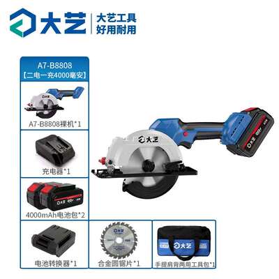 大艺宝石蓝无刷5 6寸6000毫安双电锂电单手提锯 B8808 B8806 07凌