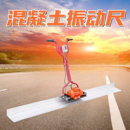 批量供应混凝土路面振动尺手扶汽油振平尺加长加厚刮平尺尺杆