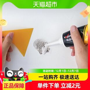 维芙补墙膏墙面修补膏白色墙漆墙缝修补乳胶漆白墙壁补墙漆修复胶