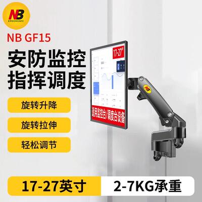 NB GF15操作台支架 显示器支架立柱型 屏风伸缩万向升降监控台