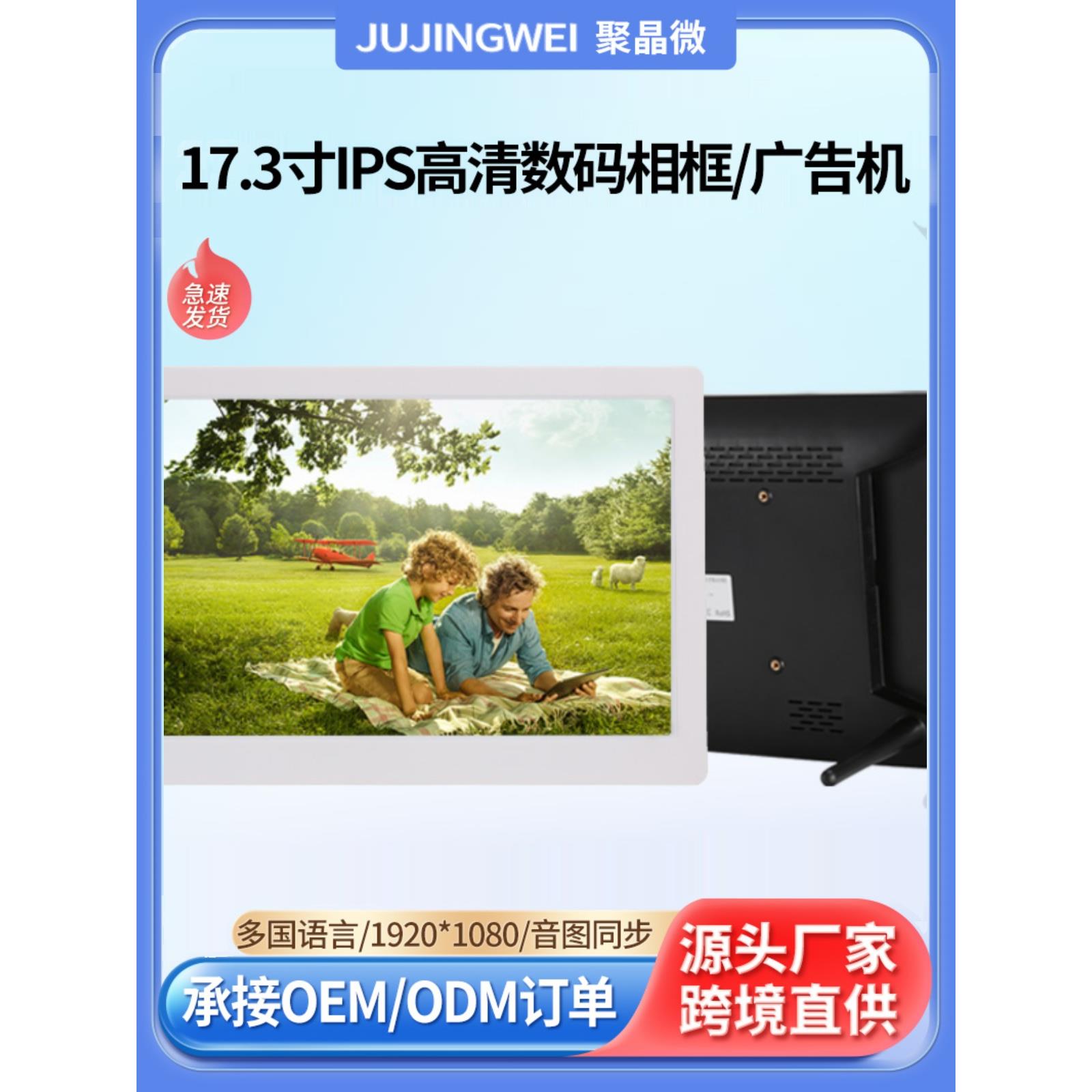 新款8/10/13/15/17寸IPS屏数码相框 高清电子相册照片视频播放器
