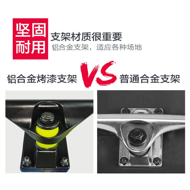 四轮滑板青少年成人磨砂pu减震可转向加厚枫木进阶静音双翘版