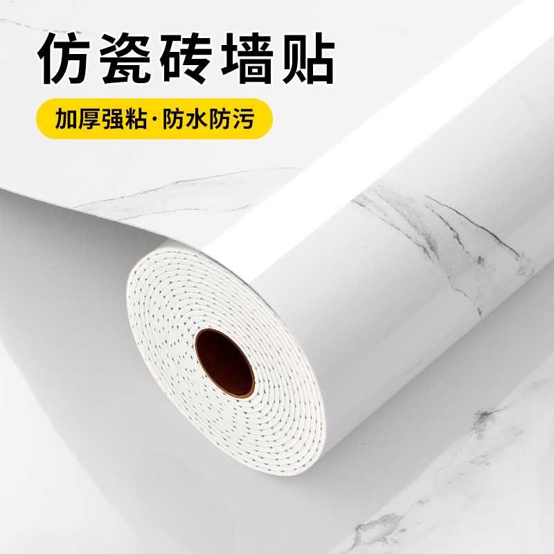 仿瓷砖墙贴铝塑板客厅电视背景墙卫生间墙面装饰防水防潮自粘贴纸