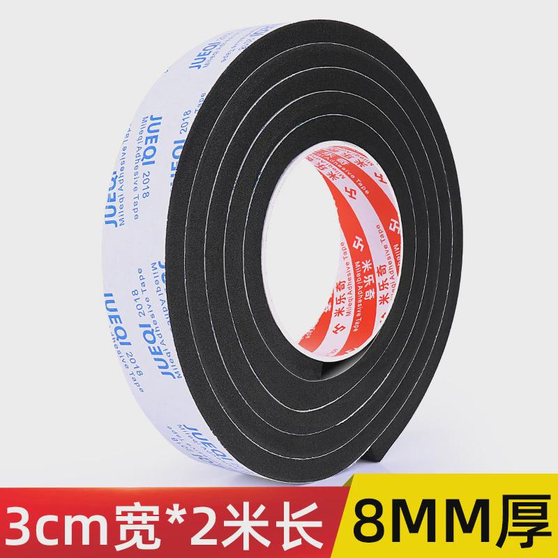 黑色单面胶带缓冲防风防尘隔音密封条海绵泡沫门窗防撞条自粘新款