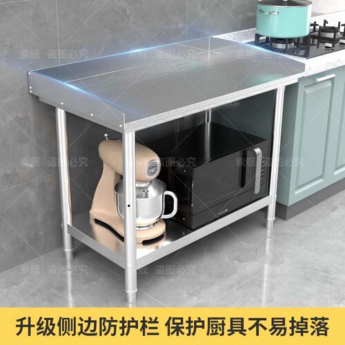 不锈钢工作台围边款二三层操作台饭店奶茶店揉面切菜案板台面桌子