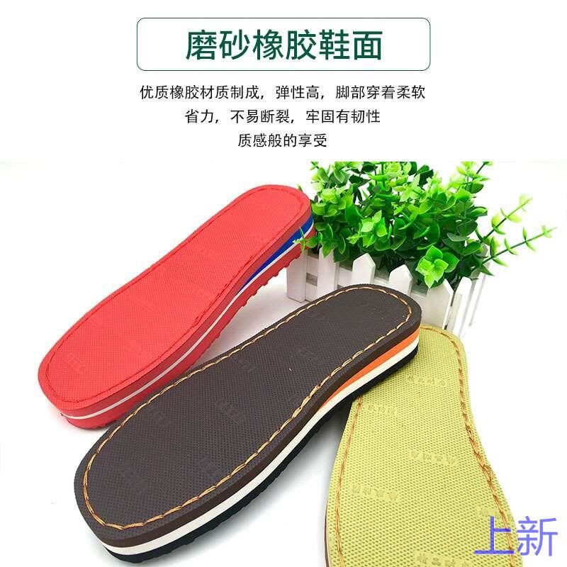 手工编织牛筋鞋底毛线拖鞋棉海绵鞋鞋帮防滑耐磨鞋底子材料新款
