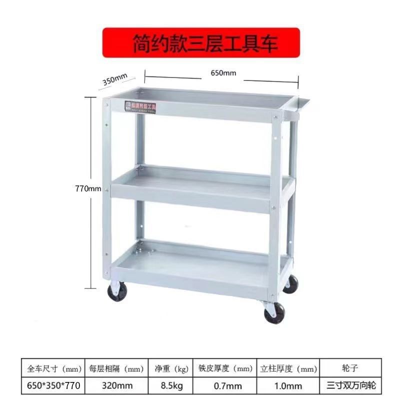汽修维修五金工具车多功能零件架子层移动小推车修车三层工具柜