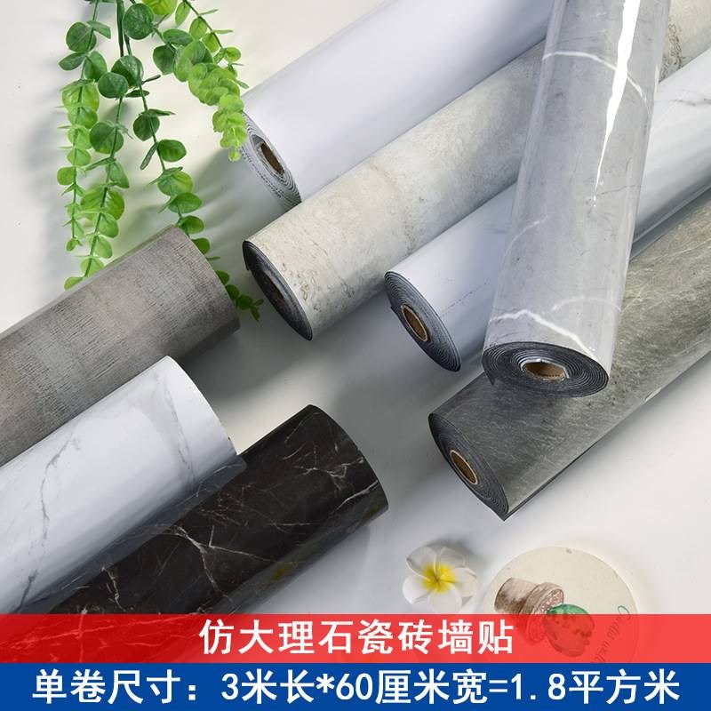 新款墙纸自粘墙贴厨房客厅卫生间电视背景防水防油大理石瓷砖木纹