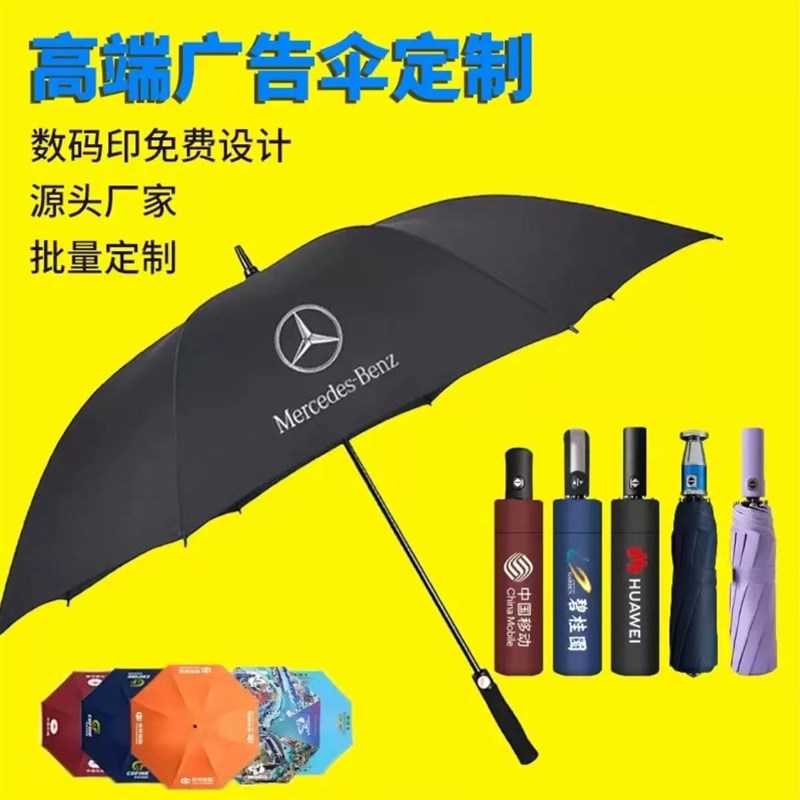 雨伞定制logo印字礼品广告伞开业宣传商务长杆直柄双人伞雨伞