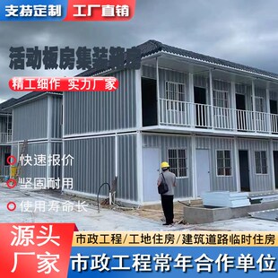 工地活动板房临时用房办公写字工人宿舍仓库夫妻宿舍个人单间宿舍
