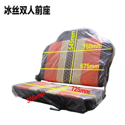 电动三轮车司机座椅电动四轮车座椅前排座椅双人座椅前后座椅配件