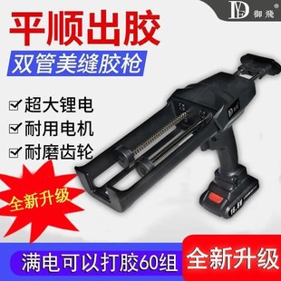 电动美缝胶枪全自动美缝双管胶枪瓷砖美缝剂施工工具美缝神器