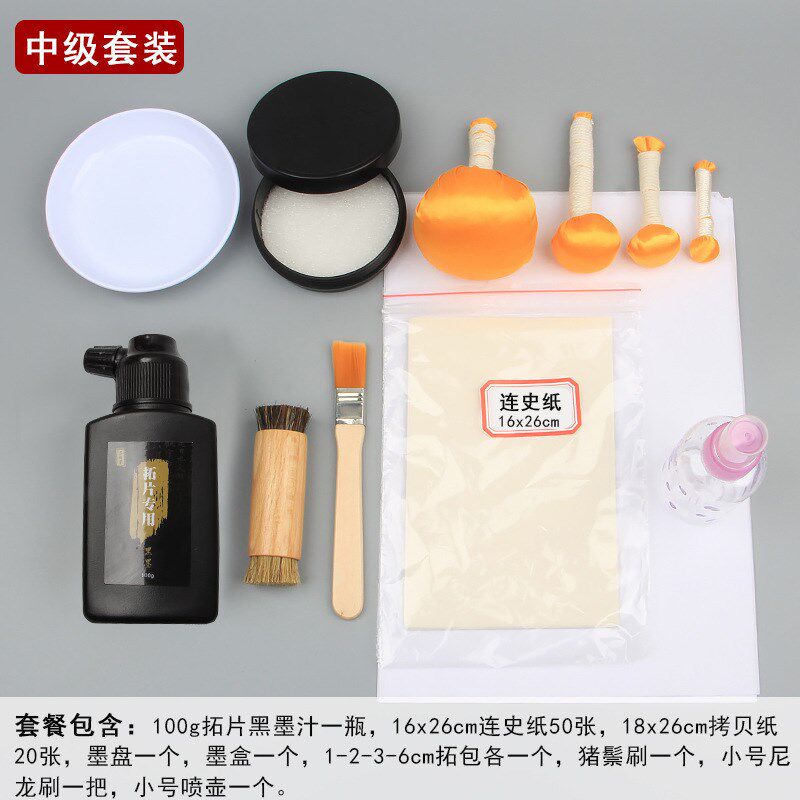 拓碑工具套装摩崖汉砖拓片制作西安碑林拓印猪鬃打刷拓包棕刷