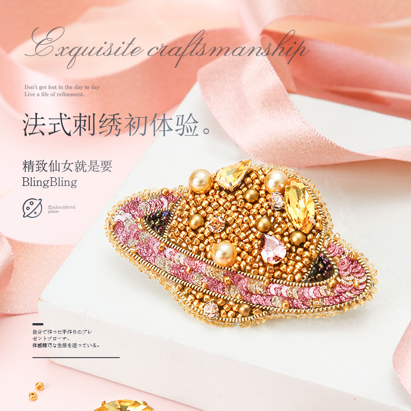 法式珠绣刺绣diy材料包梦幻星球胸针手工制作自绣立体情侣礼物