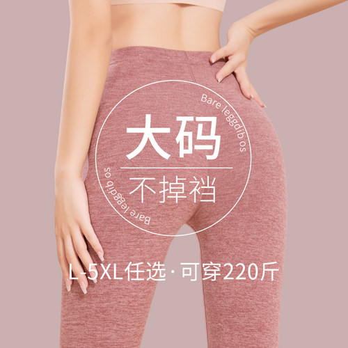 大码德绒秋裤女胖mm200斤不掉档保暖裤棉裤P加绒内穿打底线裤衬裤