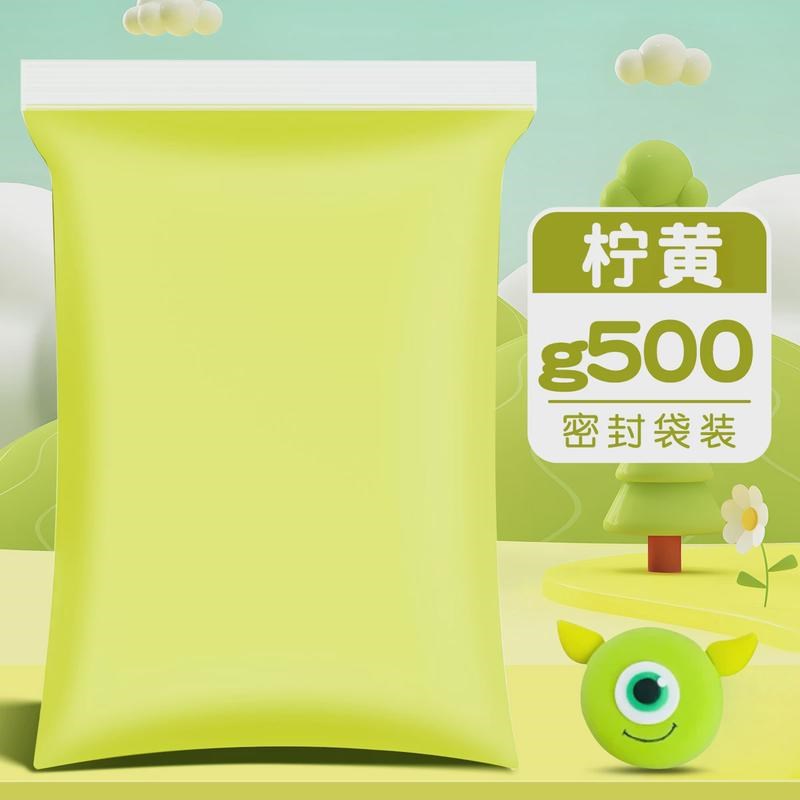 超轻粘土大包装500g小学生白色安全儿童彩泥diy橡皮新款