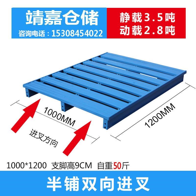 仓储货物托盘货架钢制金属叉车地托卡板防潮垫板满铺半铺湖南