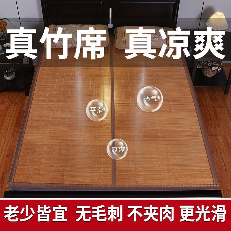 现货速发竹席凉席1.5米双面可折叠夏季单人床学生宿舍0.米竹凉席1
