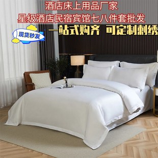 纯白厚实耐用星级酒店宾馆床上用品四件套民宿风纯色白色床单被套