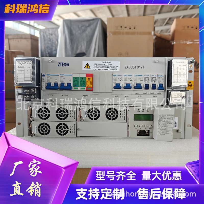 ZTE中兴ZXDU58 B121嵌入式高频通信开关电源48V120A配ZXD030S480