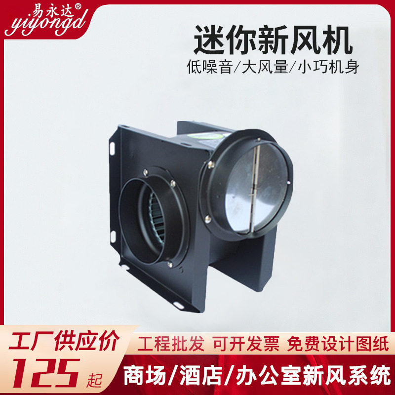 YIYONGDA/易永达 风艾灸排烟机小型迷你静音排气换气扇管道排气扇