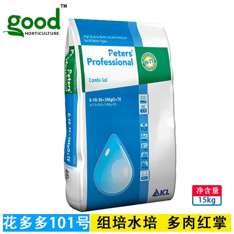 花多多水溶肥全系列花卉通用促花复合肥1号2号10号12号15号叶面肥