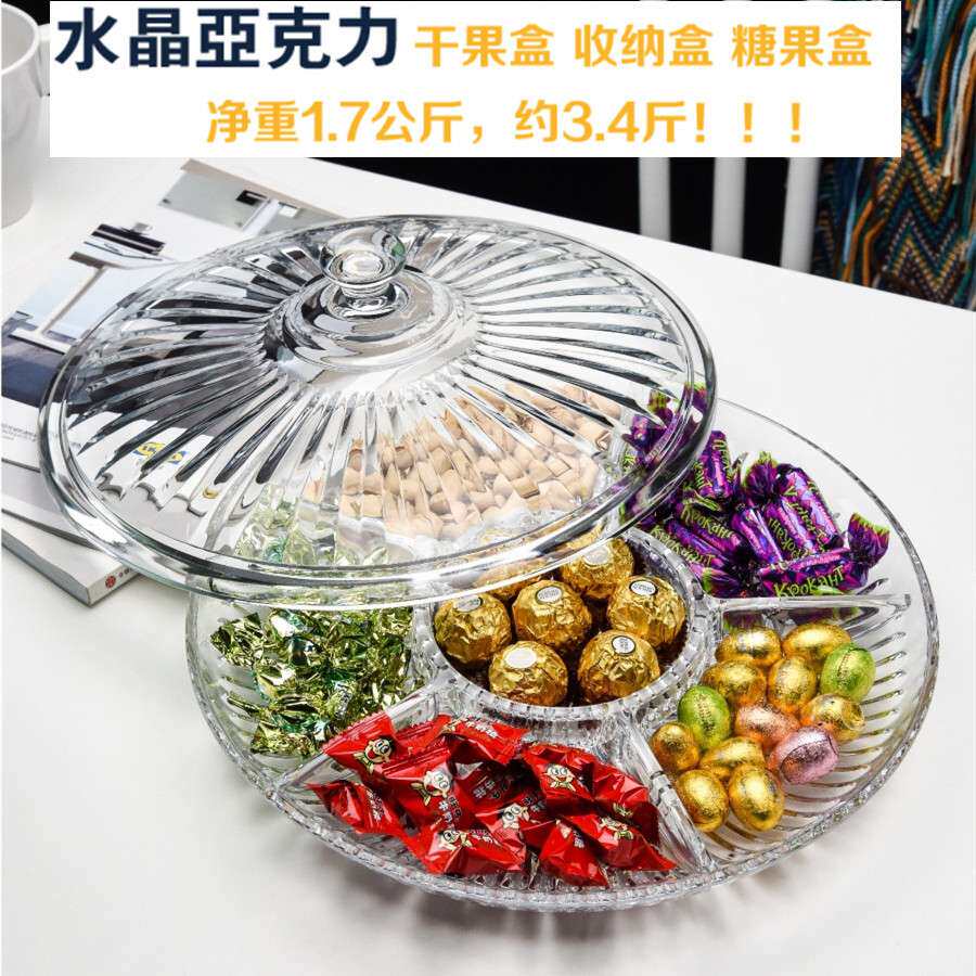 糖果盒分格带盖 干果盒亚克力透明盒子 时尚创意有机玻璃糖果盒