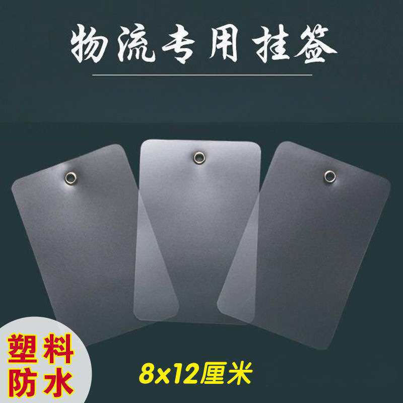 挂签物流塑料吊牌彩色PVC标签挂牌空白卡片水磨砂现货厂家直销热
