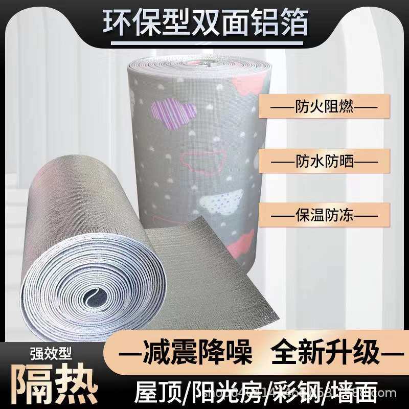 双面铝箔气泡膜屋顶隔热膜钢结构大棚彩钢阳光房楼顶保温防晒材料