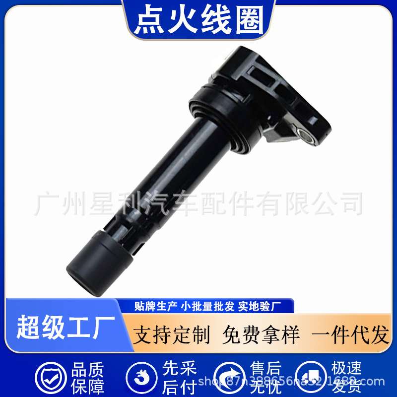 跨境热销现货适用大发Cuore大发Sirion点火线圈
