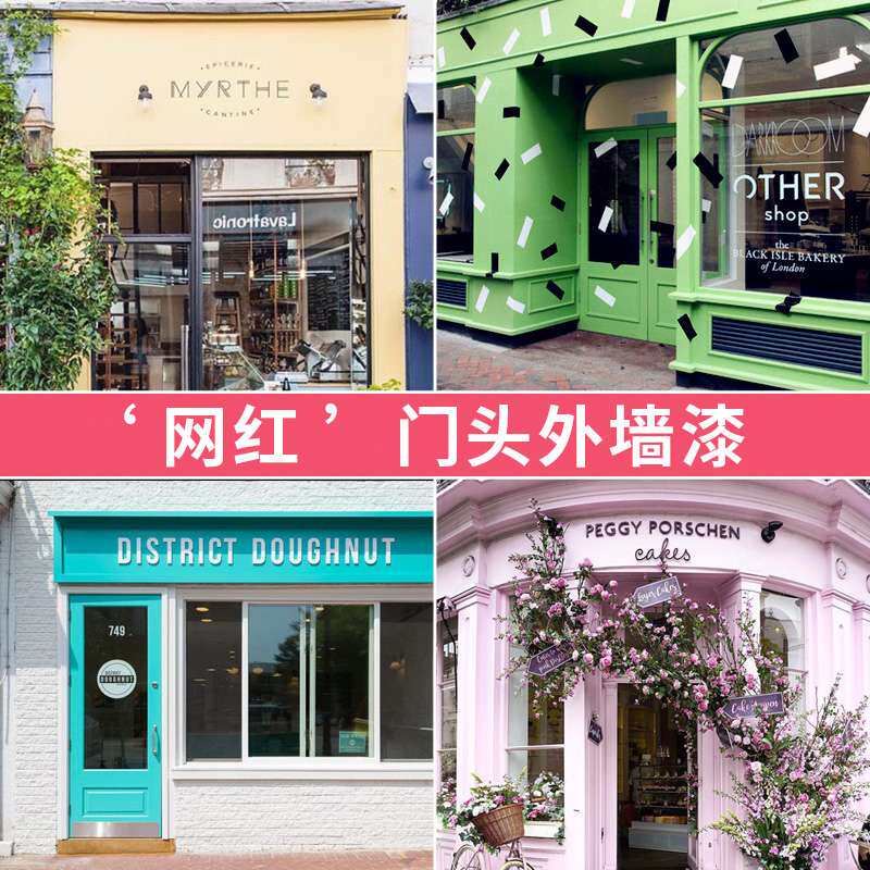 门头外墙漆室外克莱因蓝彩色乳胶漆户外防水防晒涂料油漆喷漆自刷