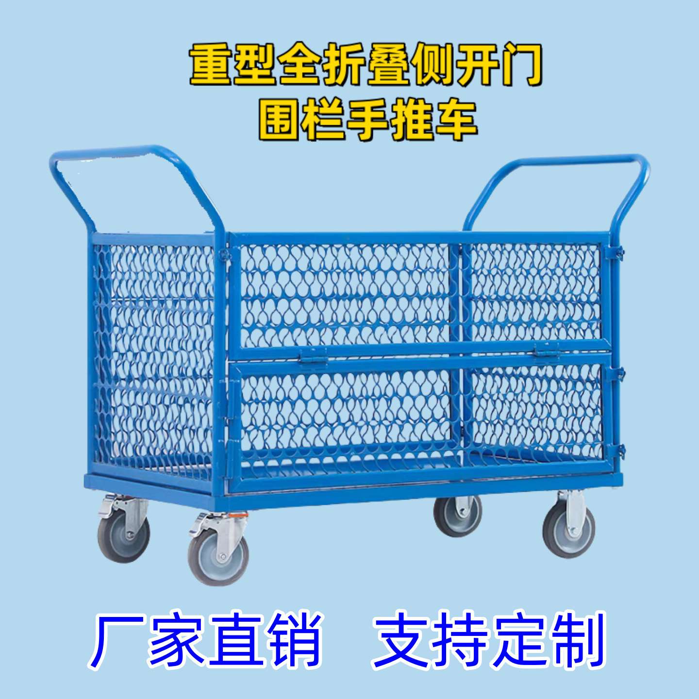 重型带盖密封手推车拉货四轮周转车小推车搬运可折叠大物料周转箱