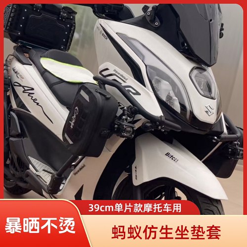 豪爵无极铃木宗申宝马雅马哈本田钱江摩托降温防晒蚂蚁仿生坐垫